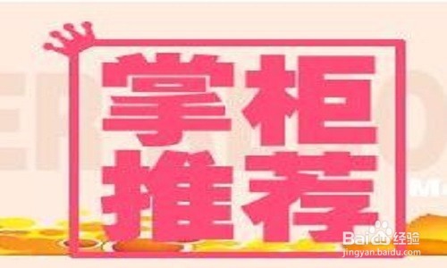 淘宝达人的取名技巧有哪些
