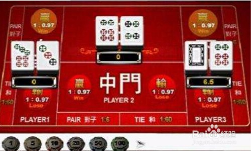 麻将推筒子玩法及规则